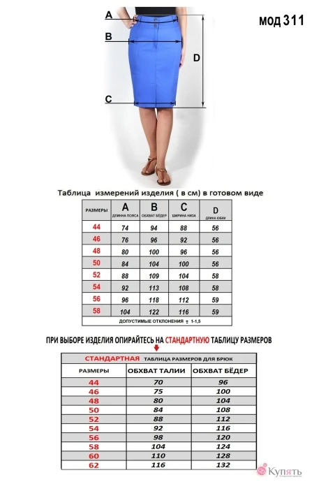 Mirolia 311 белый