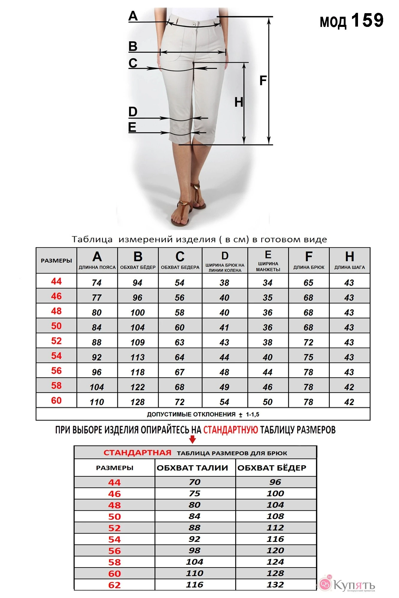 Калькулятор талии и бедер. Бриджи,56 размер Размерная таблица. Шорты 42-44 женские размер размер. Размер шорт женских. Размер брюк женских.