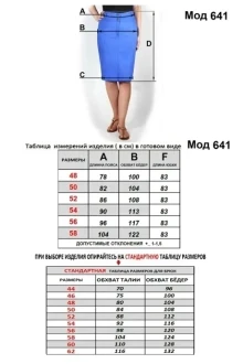 Иконка: Юбка миди Mirolia 641 #3