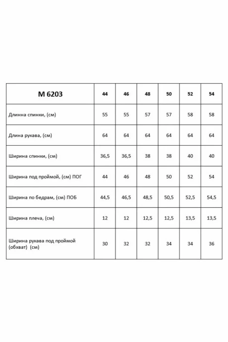 Таир-Гранд 6203