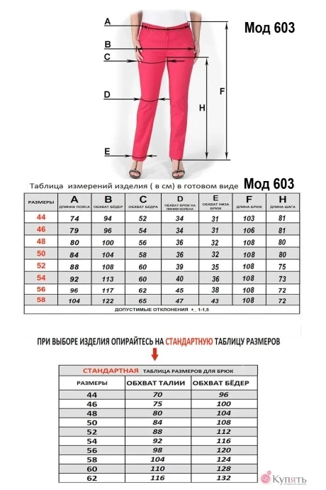 *Распродажа Mirolia 603 чёрный