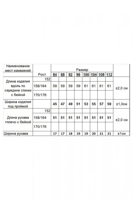 Romgil ТЗ367