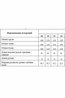 Иконка: Джемпер (кофта) Медея и К 2186 нефритовый #3