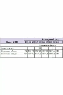Иконка: Удлиненный жилет Michel Chic 357 #3