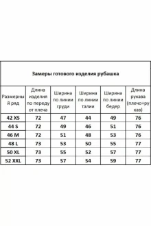 Иконка: Рубашка Kivviwear 4099 .08 Фуксия #3