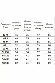 Иконка: Футболка Kivviwear 4026 .93 Белый #3