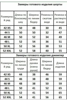 Иконка: Костюм с шортами Kivviwear 40364094 .01 #3