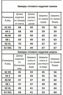 Иконка: Костюм с шортами Kivviwear 40754074 .11 #3