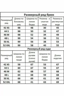 Иконка: Спортивный костюм Kivviwear 40154040 .06 #3