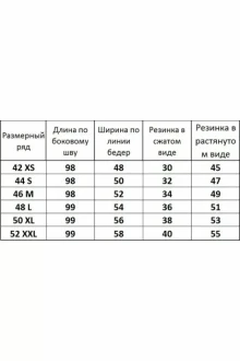 Иконка: Брюки Kivviwear 4040 .05 #3