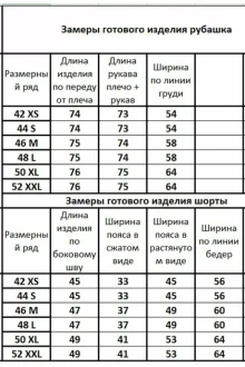 Иконка: Костюм с шортами Kivviwear 41264129 .03 #3