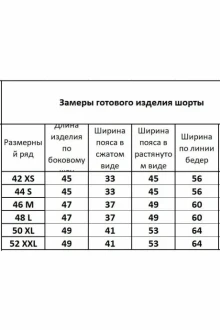 Иконка: Шорты Kivviwear 4129 .03 #3