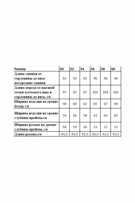 Магия стиля 2234