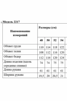 Иконка: Жакет (пиджак) в клетку Медея и К 2217 #3