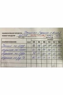 Иконка: Брюки AVE RARA 4099 #3