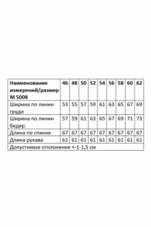 Иконка: Рубашка ANDINA CITY 5008-23 #3