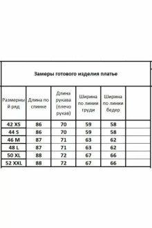 Иконка: Платье Kivviwear 4135 .03 #3