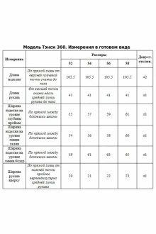 Иконка: Платье Тэнси 360 голубой ирис #2