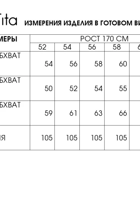 FITA 1242