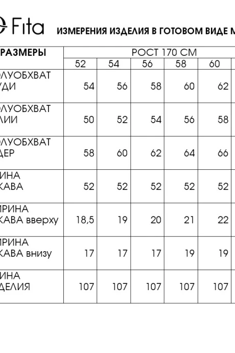 FITA 1231