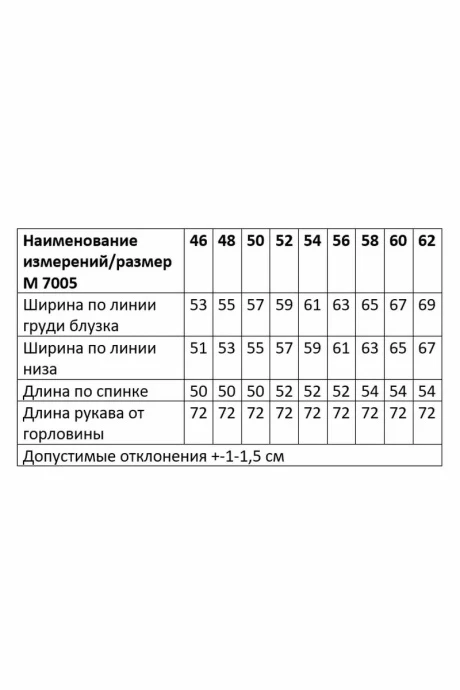 *Распродажа ANDINA CITY 7005