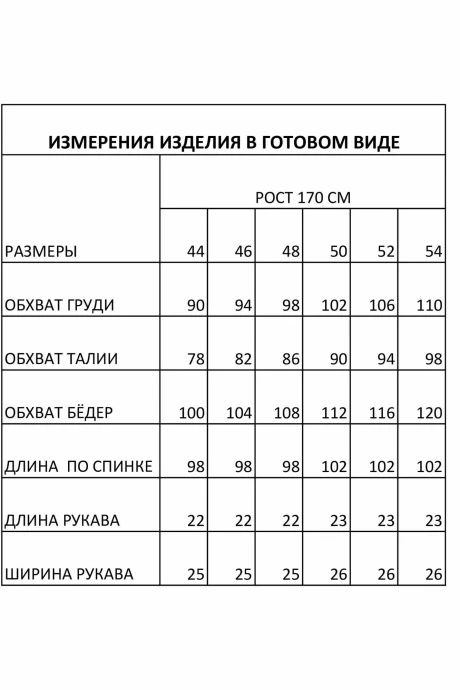 FOXY FOX 1519