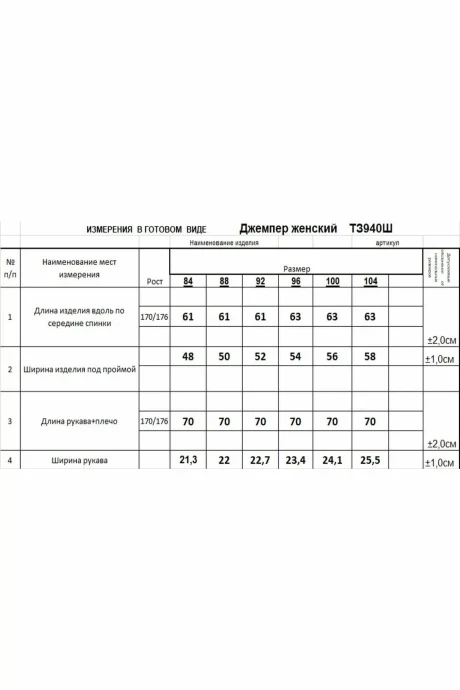 Romgil ТЗ 940