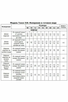 Иконка: Платье Тэнси 318 винный #2