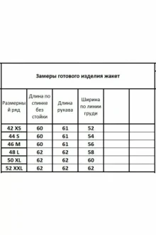 Иконка: Утепленный бомбер Kivviwear 3120 .05 #3