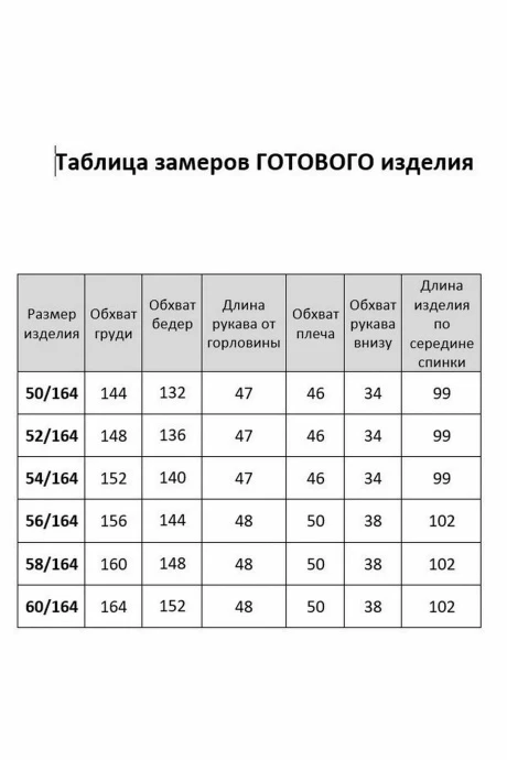 *Распродажа AGATTI 5256-1