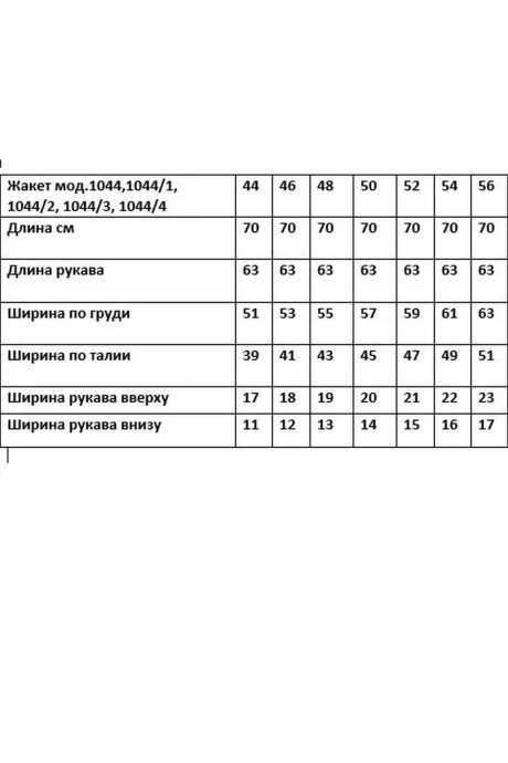 Rosheli 1044