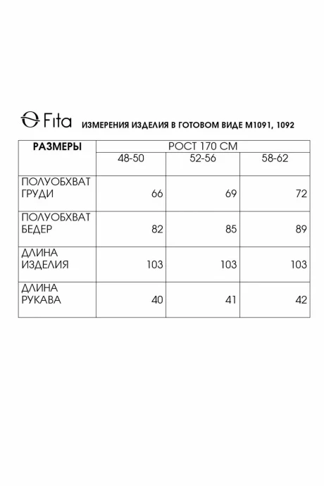 FITA 1092