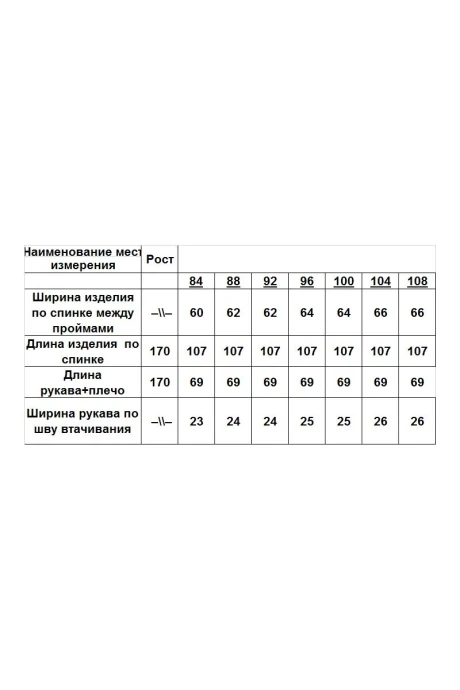 Romgil ТЗ 713