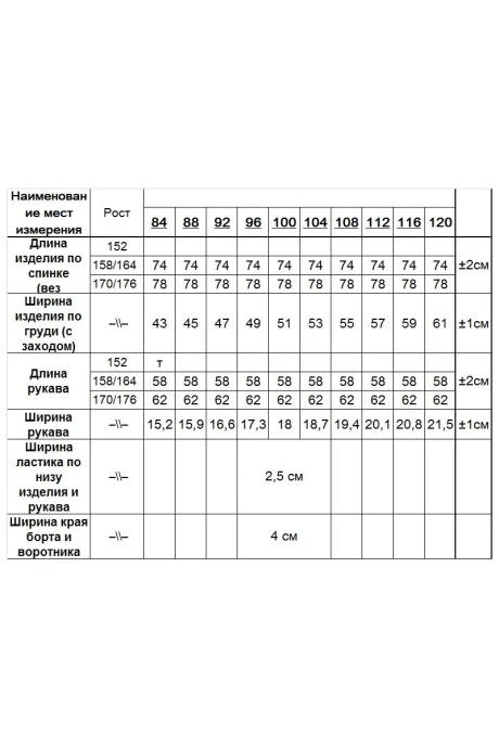Romgil ТЗ 197