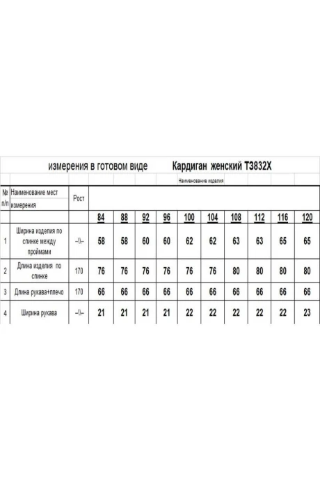 Romgil ТЗ 832