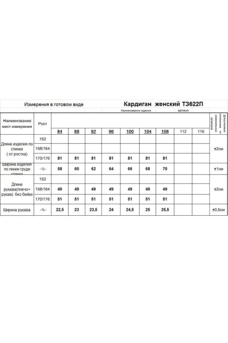 Romgil ТЗ 622