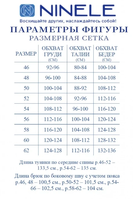 *Распродажа Нинель Шик 5990