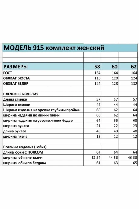 *Распродажа Bagira 915