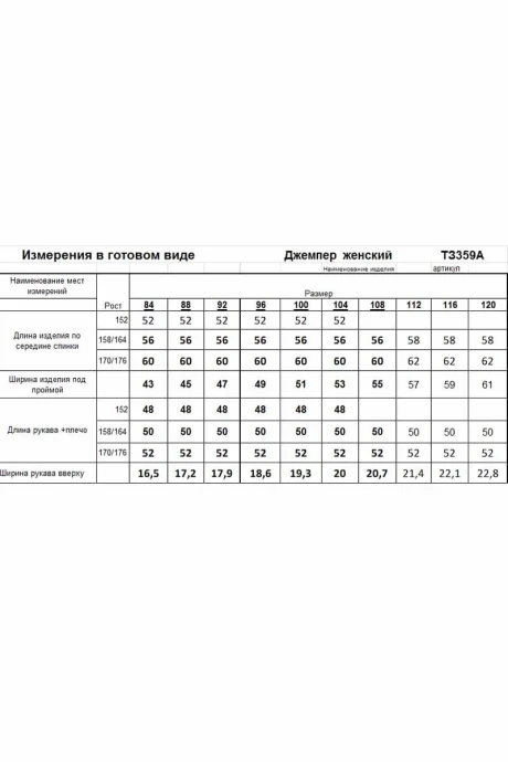 Romgil ТЗ 359