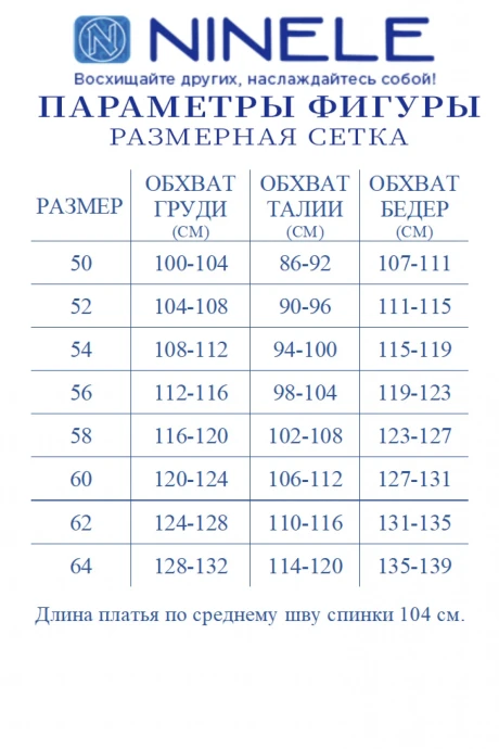 *Распродажа Нинель Шик 7231 темно-синий