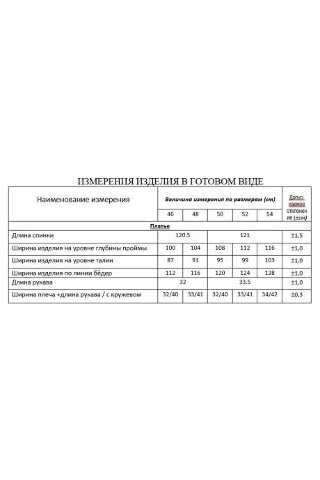 *Распродажа Lissana 4867