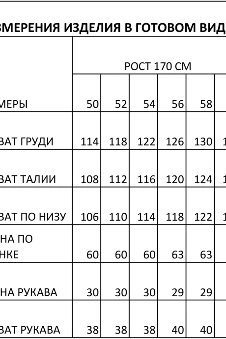 Ива 1703