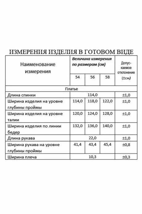 *Распродажа Lissana 4737