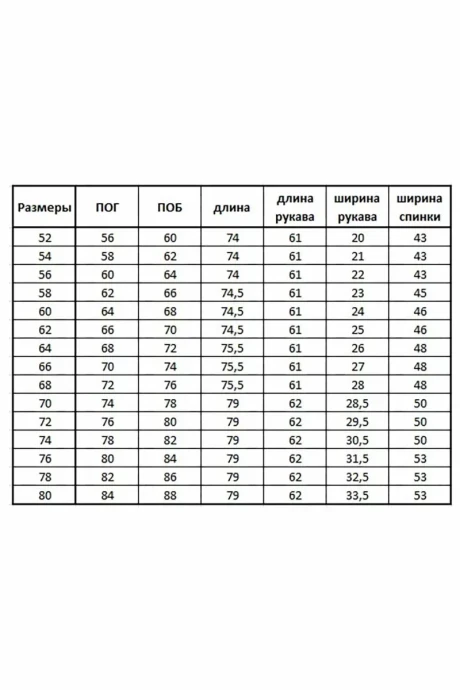 *Распродажа Ивелта Плюс 873