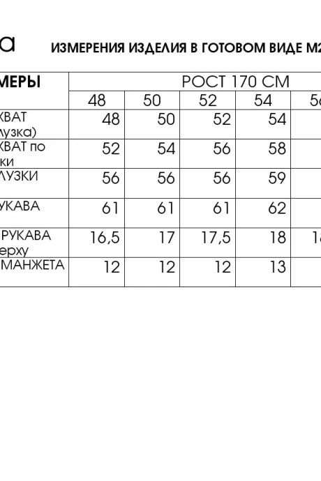 FITA 20602