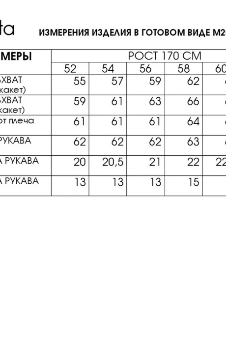 FITA 20631