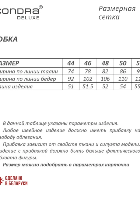 Condra 12095