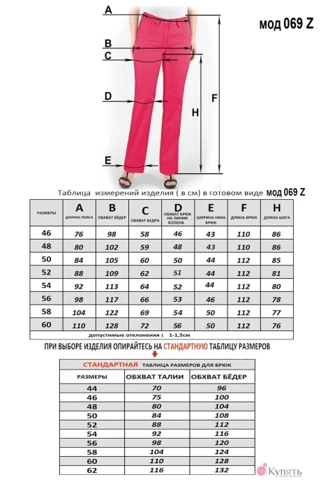 *Распродажа Mirolia 069