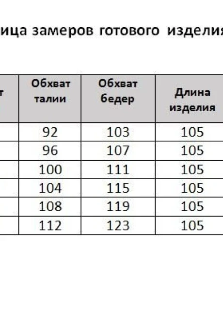 *Распродажа Moda-Versal 2450