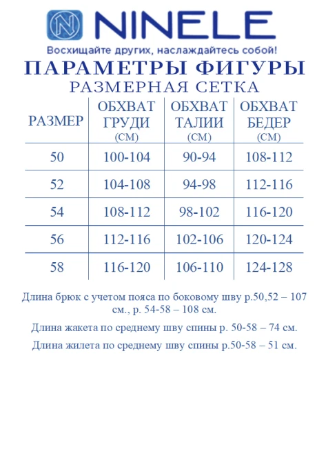 Нинель Шик 6047